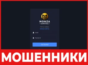 Monza Capita лицевая сторона скрин