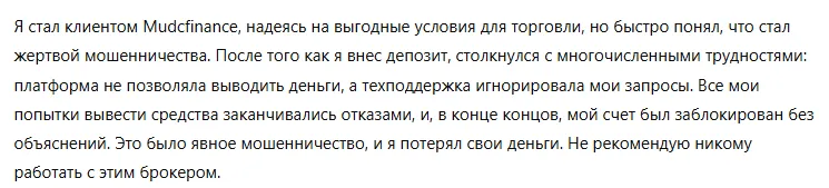 Mudcfinance 3 скрин