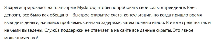 Myskitow 3 скрин