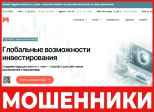 Myskitow лицевая сторона скрин