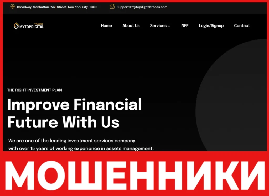 Mytopdigitaltrades лицевая сторона скрин