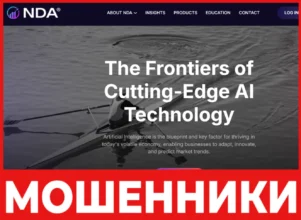 NDA Royal лицевая сторона скрин