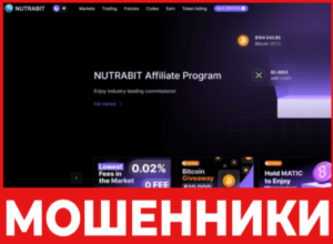 NUTRABIT лицевая сторона скрин
