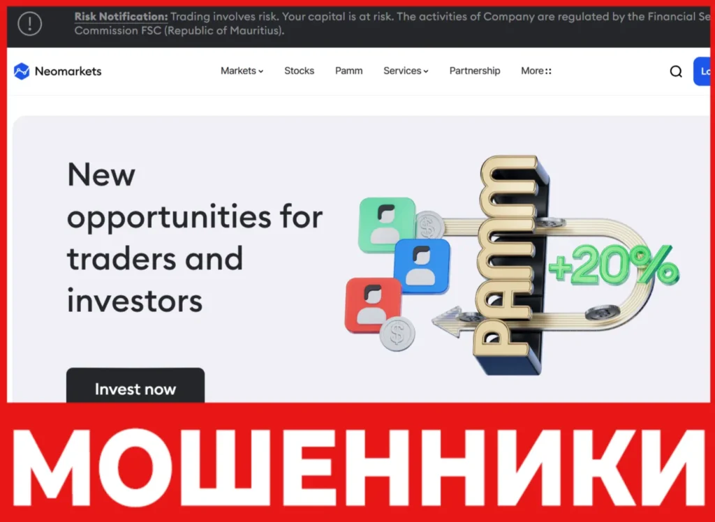 Neomarkets лицевая сторона скрин