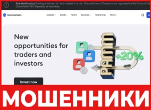 Neomarkets лицевая сторона скрин