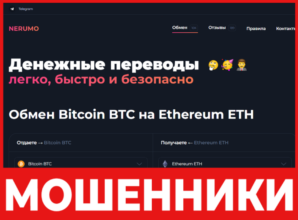 Nerumo лицевая сторона скрин