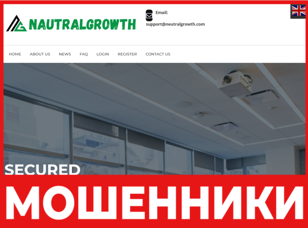 Neutral Growths лицевая сторона скрин