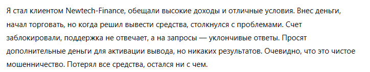 Newtech-Finance 3 скрин