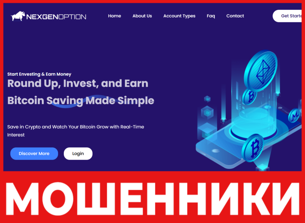 NexGenOption лицевая сторона скрин