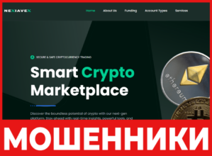 Nexiavex лицевая сторона скрин