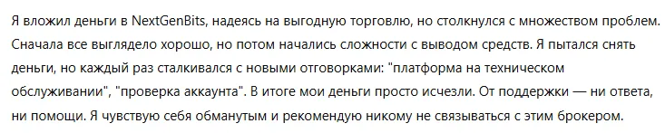 NextGenBits 3 скрин