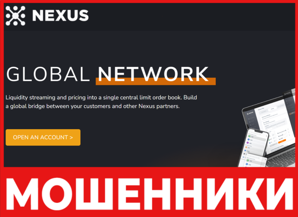 Nexus лицевая сторона скрин