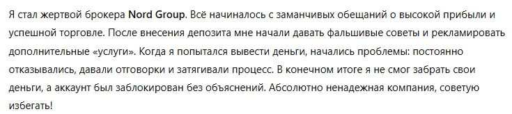 Nord Group 3 скрин