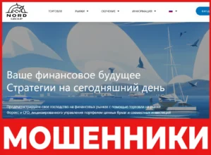 Nord Group лицевая сторона скрин