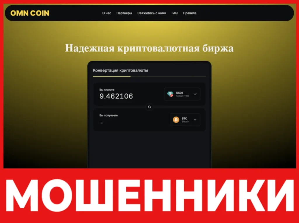 OMN COIN лицевая сторона скрин