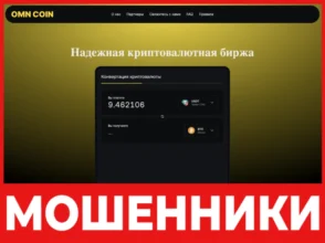 OMN COIN лицевая сторона скрин