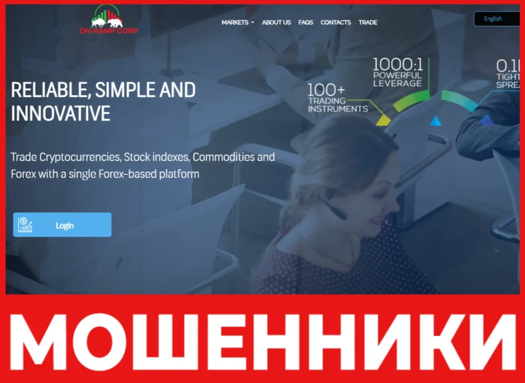 ON-RAMP CORP лицевая сторона скрин