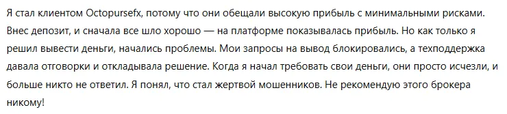 Octopursefx 3 скрин