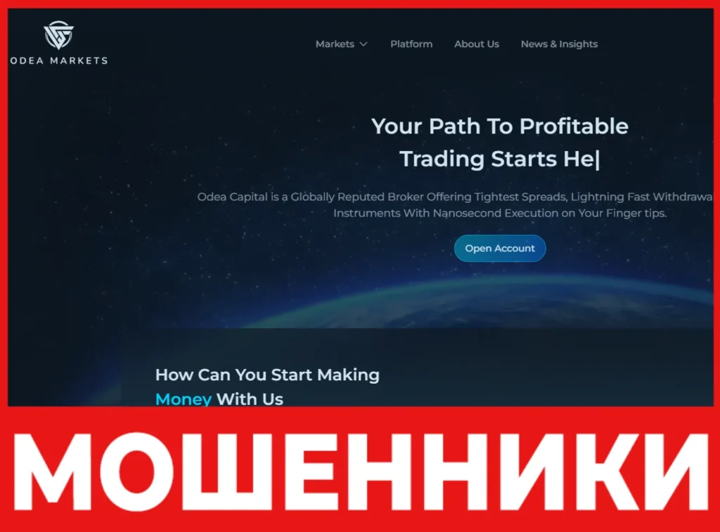Odeacapital лицевая сторона скрин