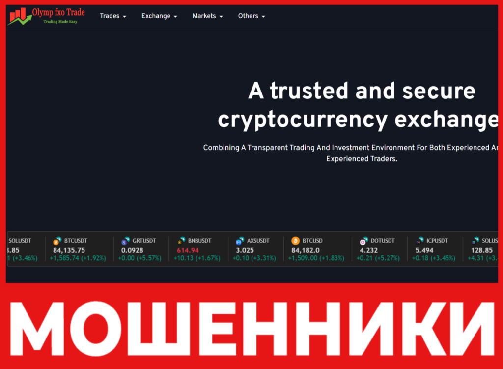 Olympfxotrade лицевая сторона скрин