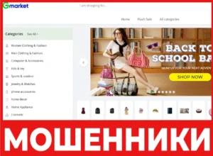 Onlinesgmarket лицевая сторона скрин