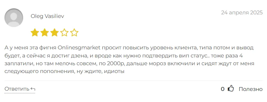 Onlinesgmarket_1 скрин