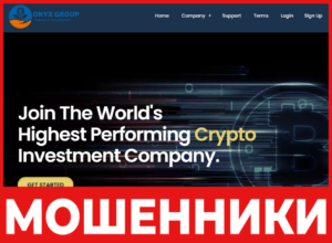 Onyx Group Finance лицевая сторона скрин