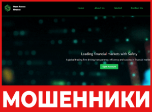 Open Access Finance лицевая сторона скрин
