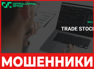 Optimalcapitaloption лицевая сторона скрин