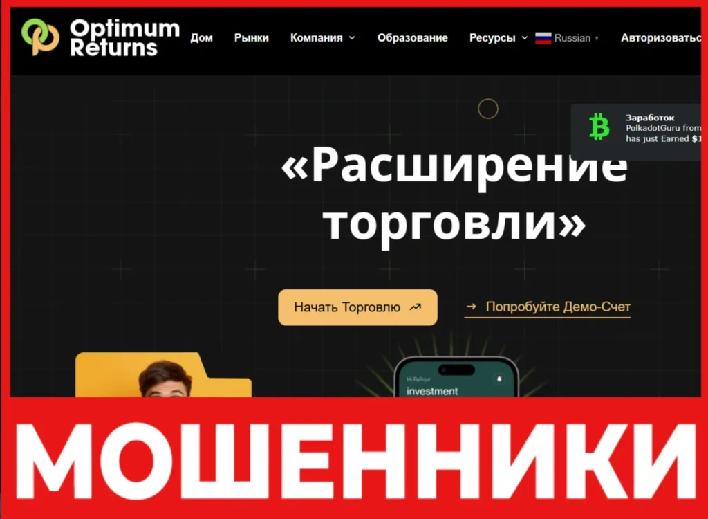 Optimumreturns лицевая сторона скрин