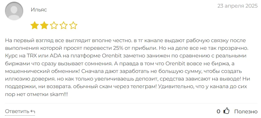 Orenbit 1 скрин