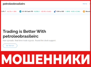 PETROLEOBRASILEIRC лицевая сторона скрин