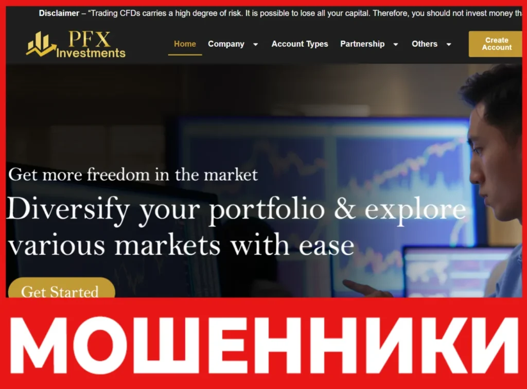 PFX Investments лицевая сторона скрин