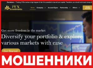 PFX Investments лицевая сторона скрин