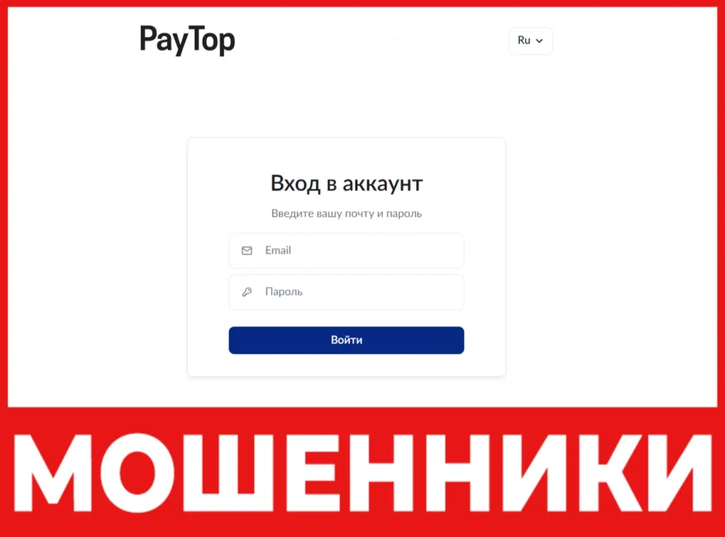 PayTop лицевая сторона скрин