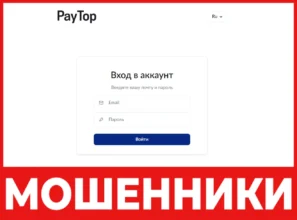 PayTop лицевая сторона скрин