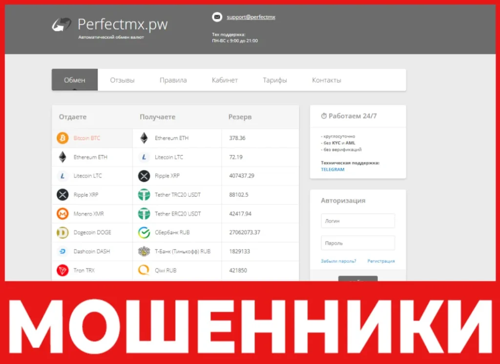 Perfectmx лицевая сторона скрин