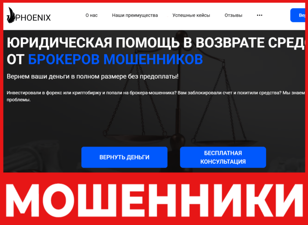 Phoenix лицевая сторона скрин