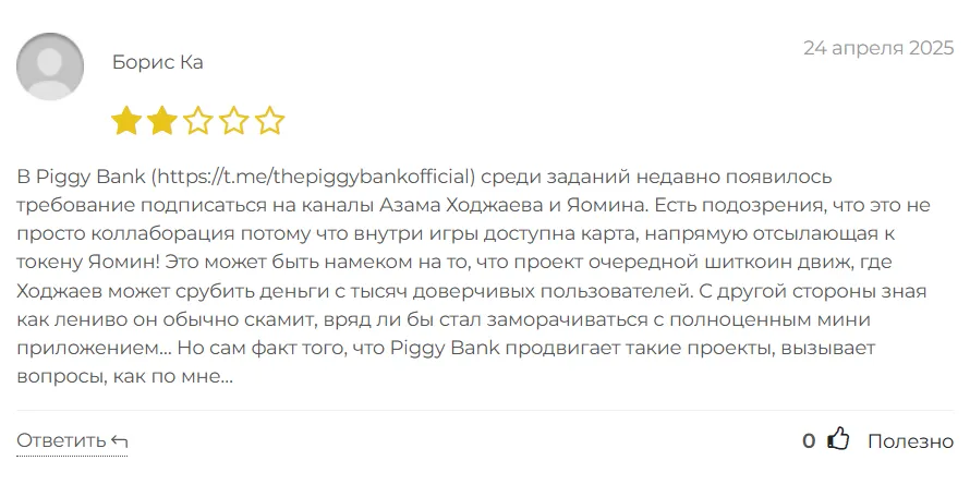 PiggyBank_1 скрин