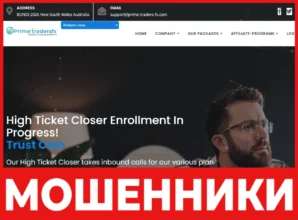 Prime Traders Fx лицевая сторона скрин