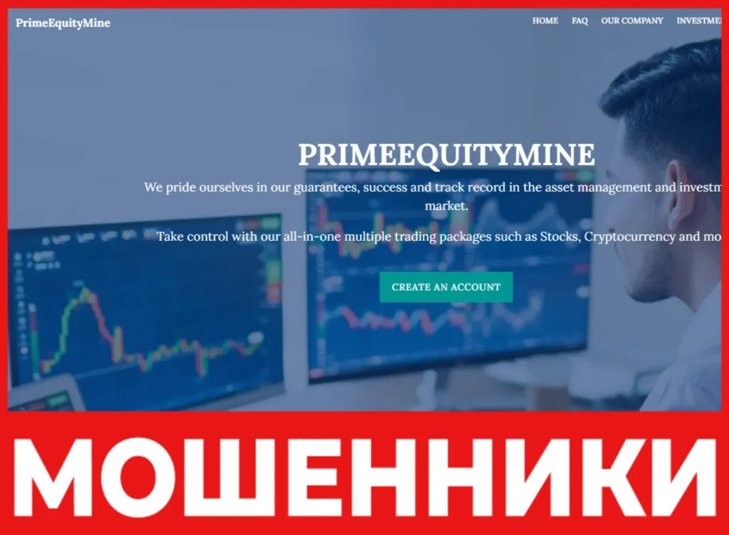 PrimeEquityMine лицевая сторона скрин