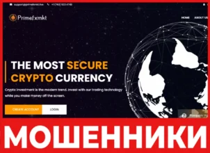 Primefxmkt лицевая сторона скрин