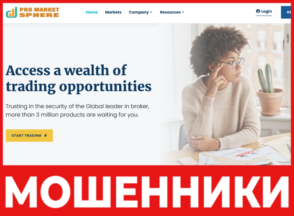 Pro market sphere лицевая сторона скрин