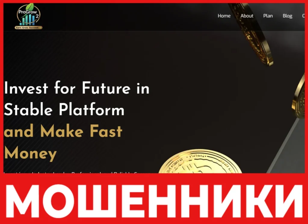 ProGrow2 лицевая сторона скрин