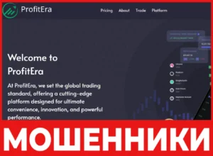 ProfitEra лицевая сторона скрин