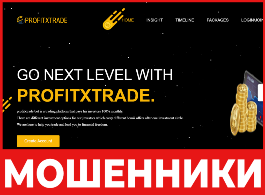 Profitxtrade лицевая сторона скрин