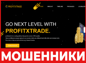 Profitxtrade лицевая сторона скрин