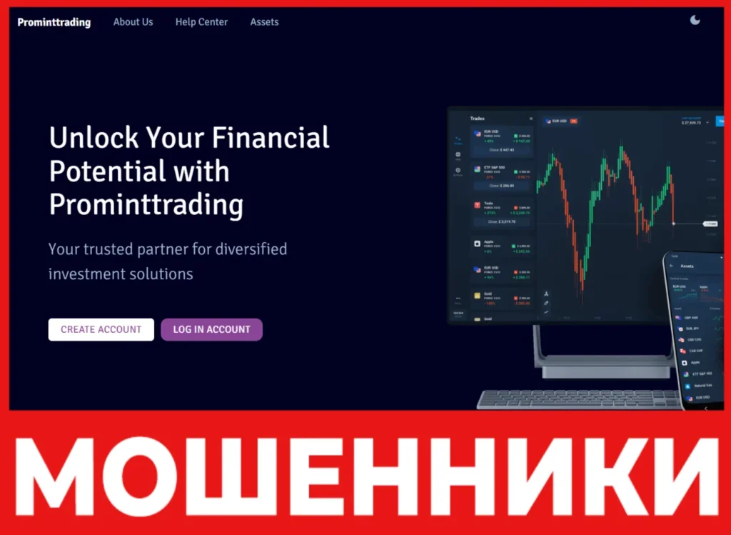 Prominttrading лицевая сторона скрин