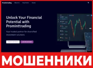 Prominttrading лицевая сторона скрин