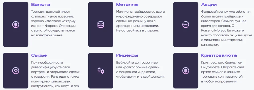 Pursenallyforyou 1 скрин